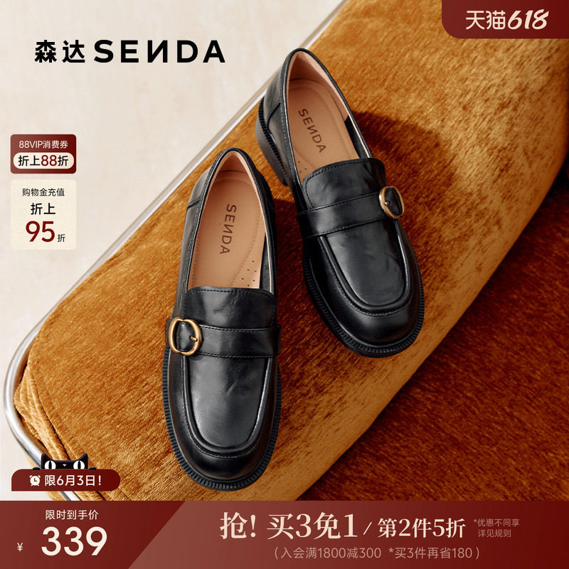 森达厚底乐福鞋真皮通勤黑色单鞋