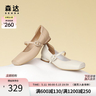 羊皮软面晚晚风温柔芭蕾女鞋 新款 ZTA54AQ4 2024春季 森达玛丽珍鞋