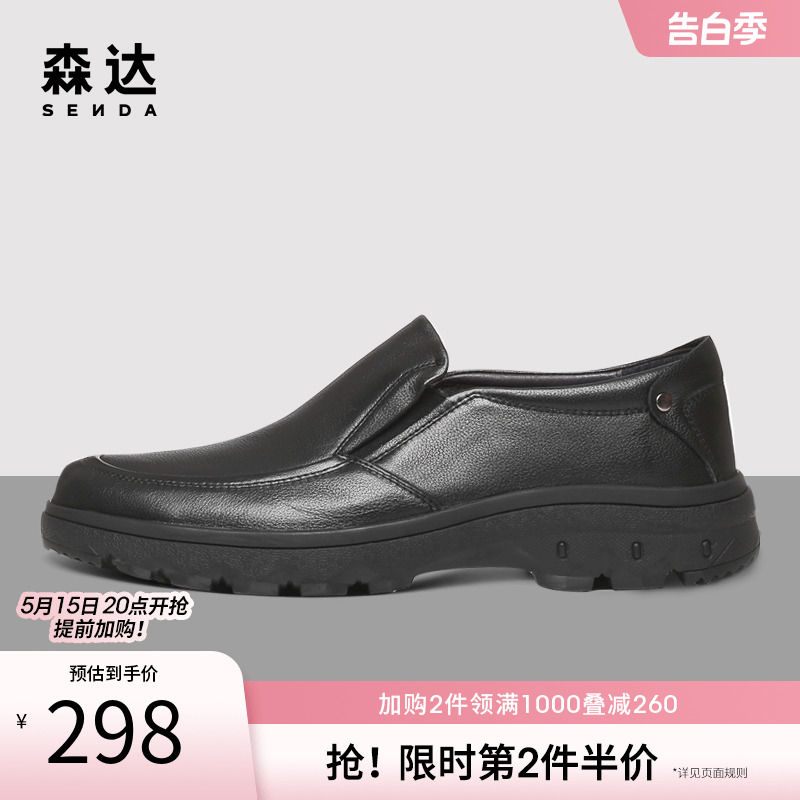 森达男鞋秋季新款软牛皮革舒适男款鞋子商务休闲皮鞋3-107CM8