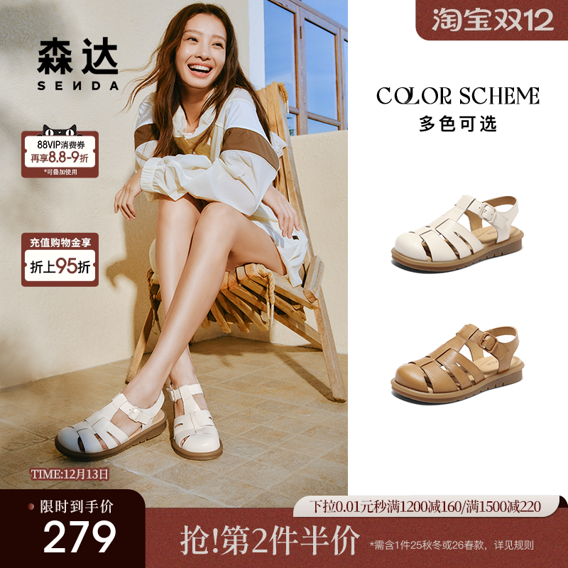 森达罗马鞋洞洞凉鞋女夏季2025商场同款休闲平底猪笼鞋4DS30BL5