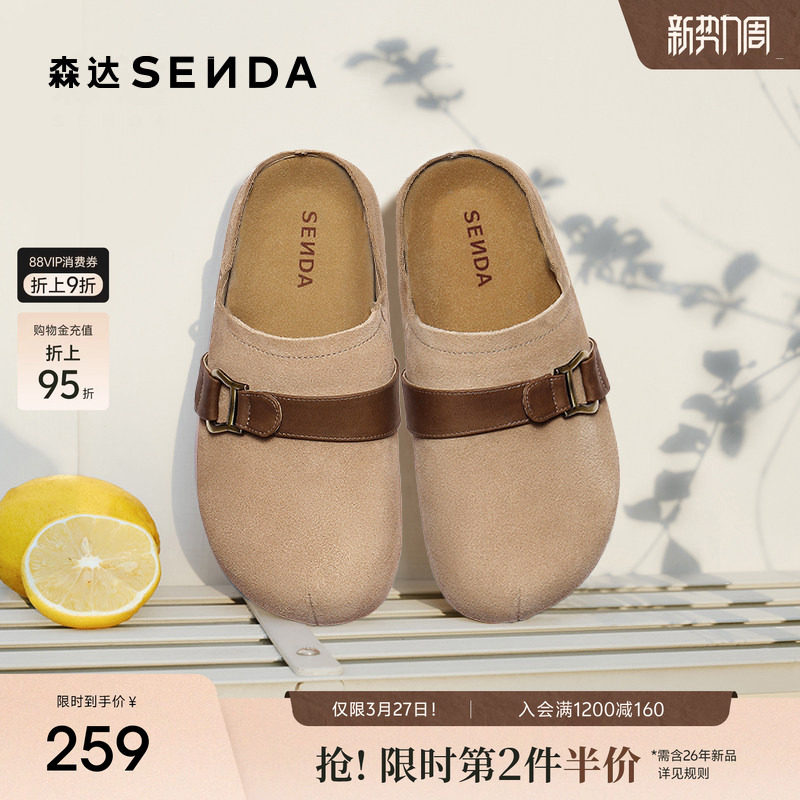 森达勃肯半拖鞋女款春秋新舒适外穿包头复古厚底休闲鞋ZTH02CH5