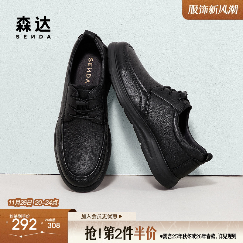 森达休闲皮鞋男2025春秋新款商场同款简约软面休闲鞋1VD01AM5