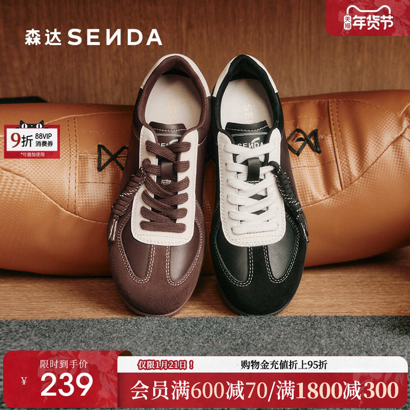 森达黑色德训鞋女款增高2025新款超火经典软底板鞋百搭运动休闲鞋,女鞋,德训鞋,淘宝优惠券,粉丝福利购,淘宝优惠卷