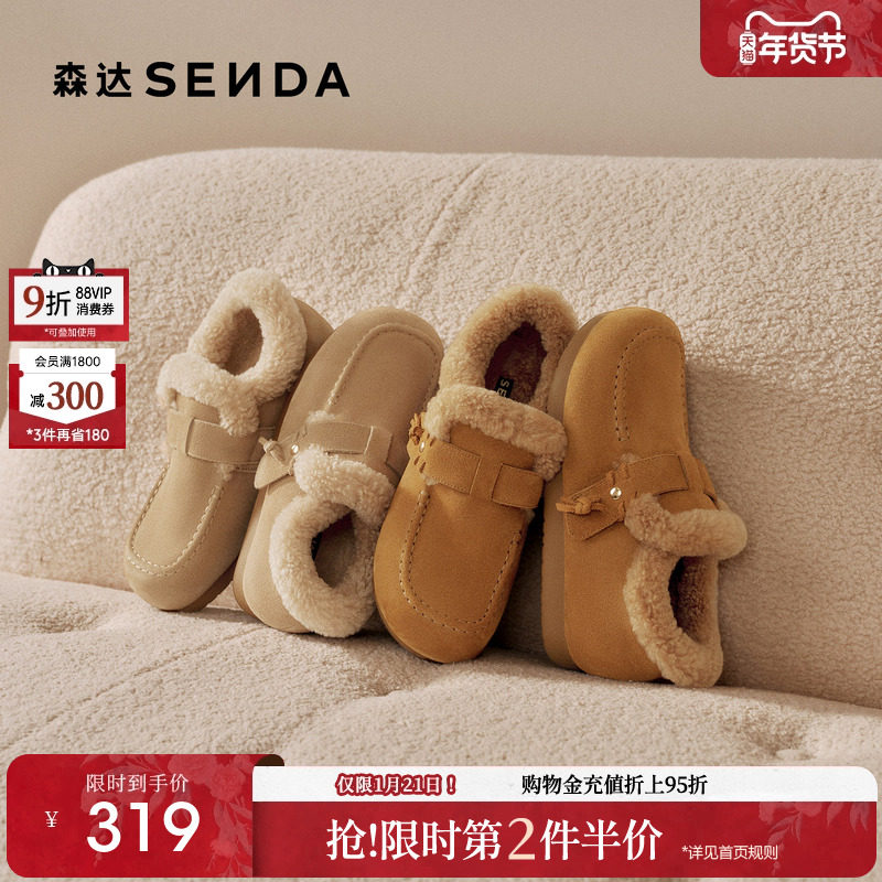 森达保暖勃肯鞋毛呢冬季女鞋毛毛鞋加绒26年新款鞋口羊毛棉鞋,女鞋,勃肯鞋/软木鞋,淘宝优惠券,粉丝福利购,淘宝优惠卷