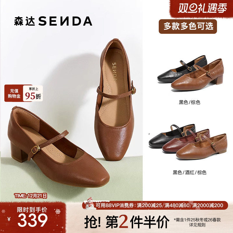 森达红色玛丽珍鞋女款2025春秋新款商场同款粗跟浅口单鞋XLU01AQ5