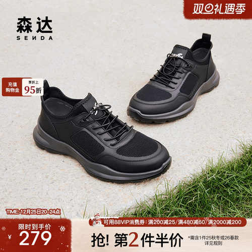 户外厚底健步鞋森达运动风