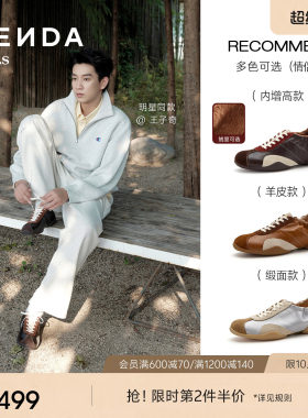 王子奇同款森达【Sen.s】流光德训鞋26秋新加绒软底内增高运动鞋
