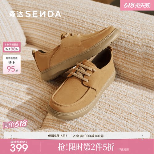 森达休闲皮鞋男鞋2026新款商场同款简约舒适厚底休闲鞋K6703AM6