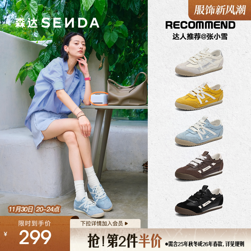 森达2025秋季新款休闲运动德训鞋