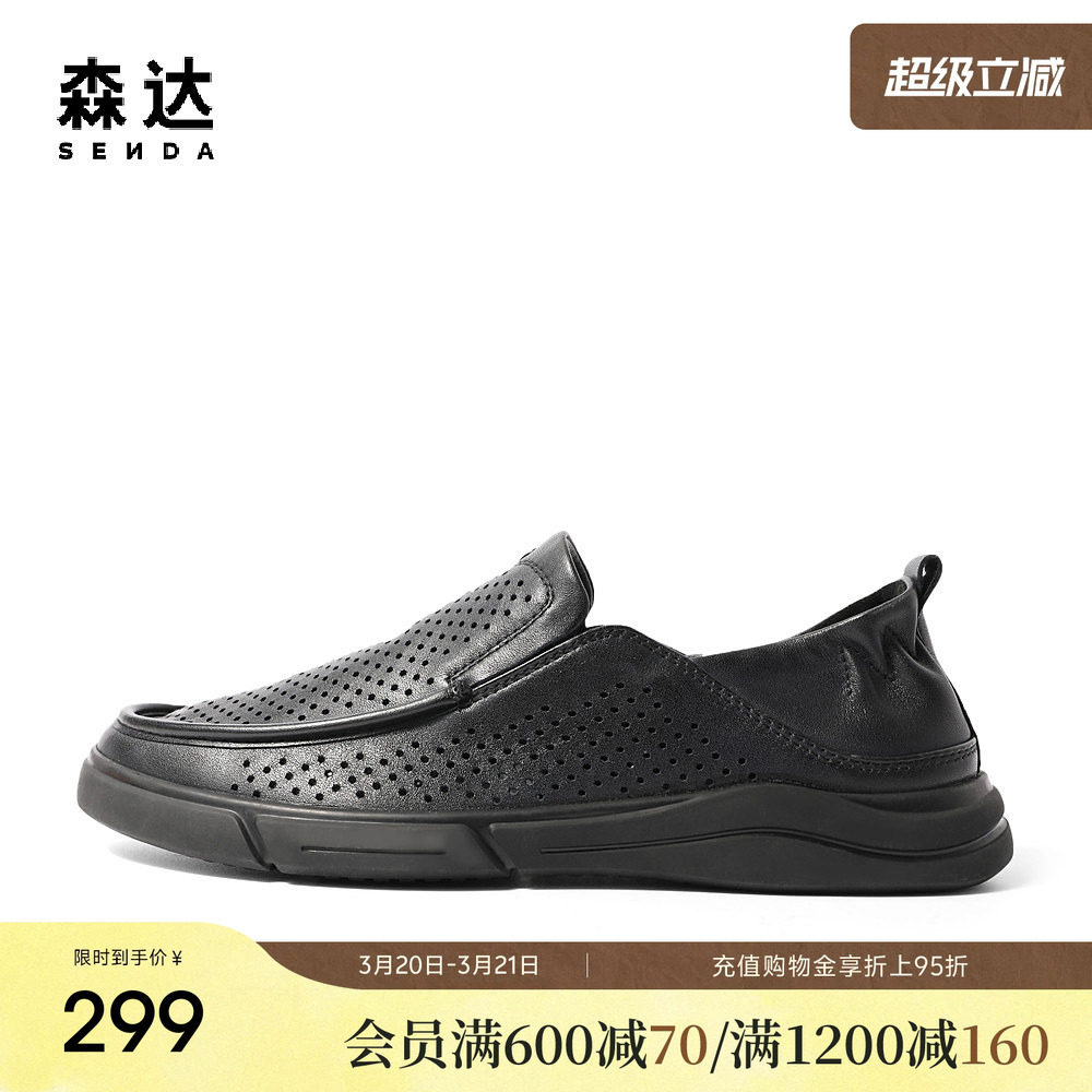 森达乐福鞋男鞋夏季新款商场同款一脚蹬豆豆鞋休闲皮鞋1BH01BM3