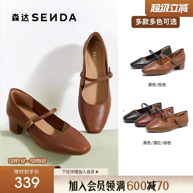 森达红色玛丽珍鞋女款2025春秋新款商场同款粗跟浅口单鞋XLU01AQ5