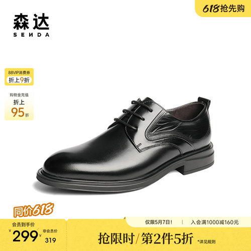森达正装皮鞋男秋季新款商场同款职场通勤商务鞋1YS01CM5