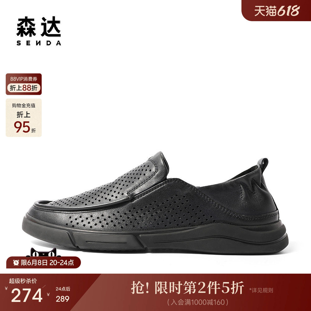 森达乐福鞋男鞋夏季新款商场同款一脚蹬豆豆鞋休闲皮鞋1BH01BM3