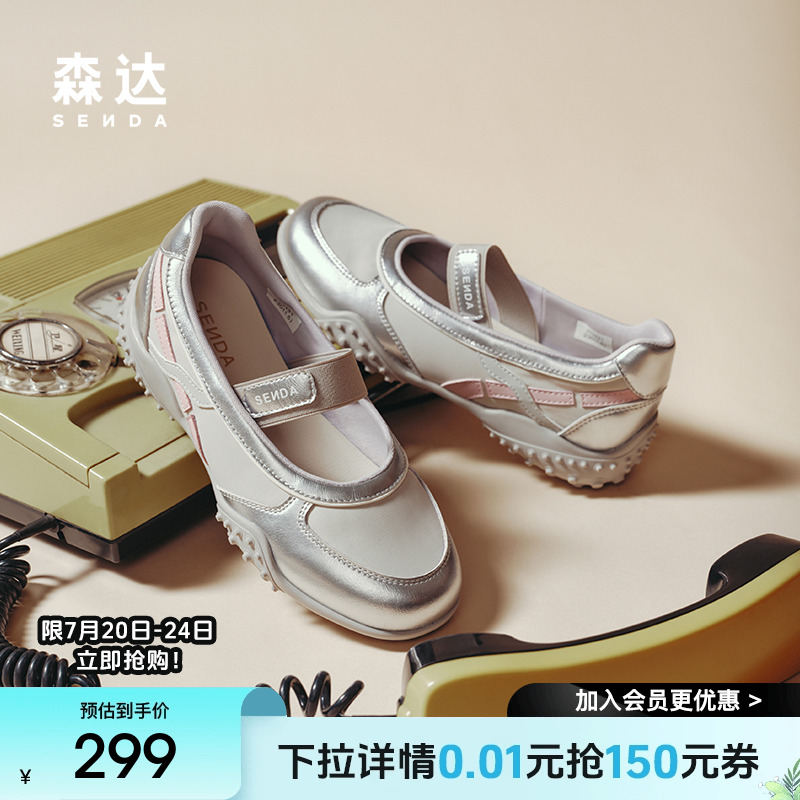 森达2025秋季新款玛丽珍女款运动风厚底户外休闲鞋ZTH31CQ5