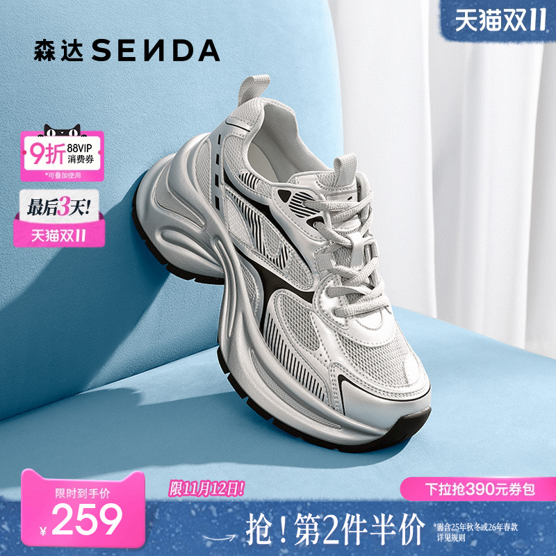 森达银色网面老爹鞋女款2025夏新户外厚底透气休闲运动鞋ZTG29BM5