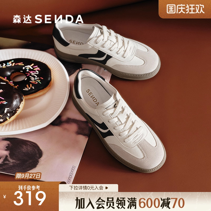森达双鱼德训鞋商场同款