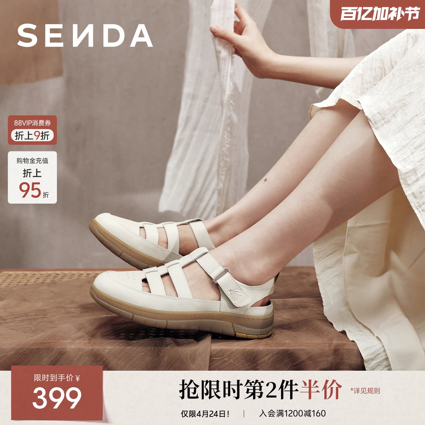 【母亲节礼物】森达罗马凉鞋女新款休闲平底猪笼软底洞洞鞋4BK31