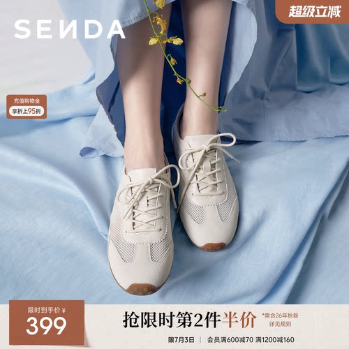 森达奶皮德训鞋女新款网面休闲鞋