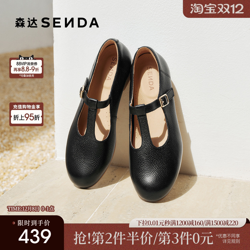 森达真皮玛丽珍女鞋平底黑色皮鞋