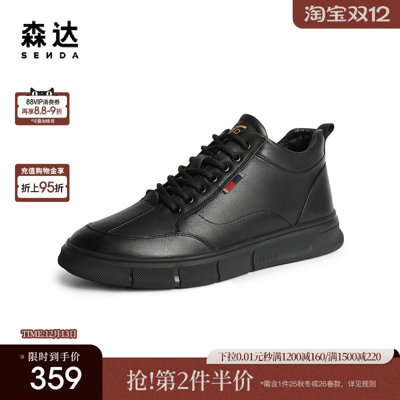 森达高帮板鞋男冬季新款商场同款时尚厚底休闲鞋1TR01DD4