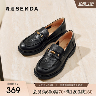 皮鞋 森达厚底乐福鞋 软羊皮英伦通勤黑色单鞋 商场同款 女款 26春新款