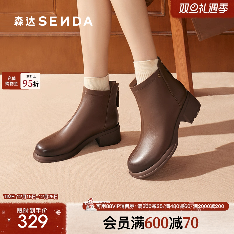 森达时装靴女冬款商场同款粗跟显高简约绒里保暖短靴4PQ40DD4