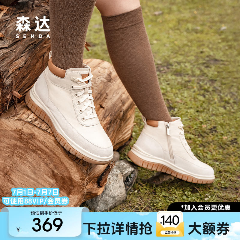 森达工装靴女款冬款商场同款户外厚底休闲短靴XEP01