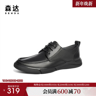 简约平底皮鞋 森达休闲皮鞋 商场同款 冬款 JDZ01DM4 男款