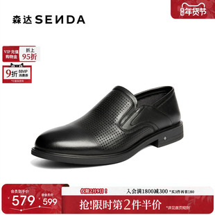 森达正装皮鞋男2026夏新商场同款打孔职场商务男鞋2EJ02BM6