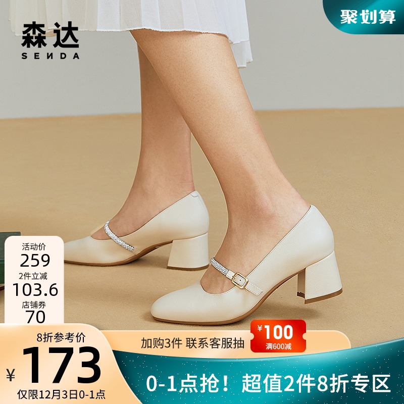 森达秋季玛丽珍粗中高跟奶奶小皮鞋