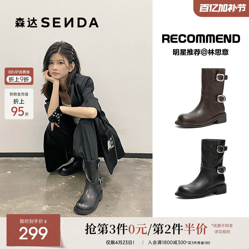 明星同款森达银河骑士中筒靴女25冬新机车风厚底西部靴短靴ZTI45