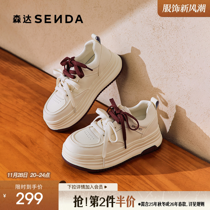 森达板鞋女款春秋款运动户外厚底小白休闲鞋ZCC83CM4