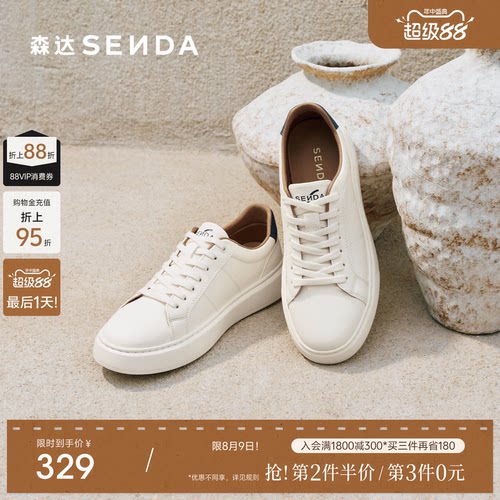 森达板鞋男款2026春新商场同款时尚简约休闲巨好看小白鞋2CT01AM6