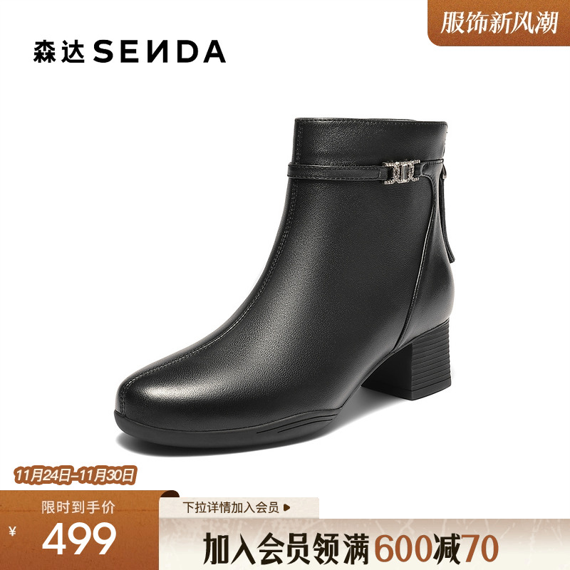 森达超软羊皮短靴2025冬季新款商场同款气质粗高跟女靴子XTH01DD5