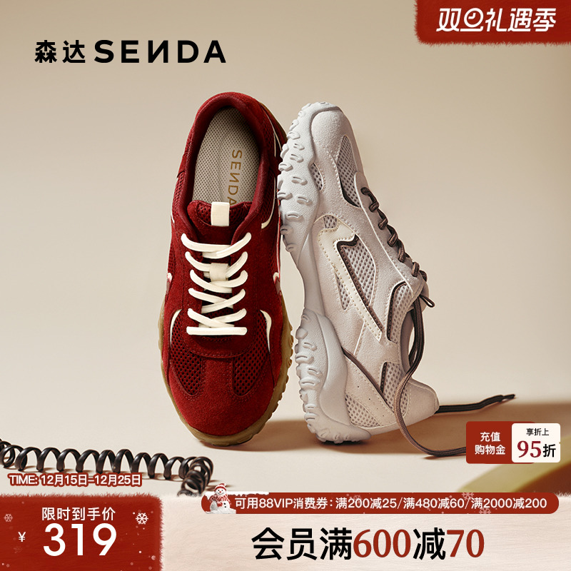 森达德训鞋女2025秋新商场同款简约运动平底休闲鞋4UT21CM5