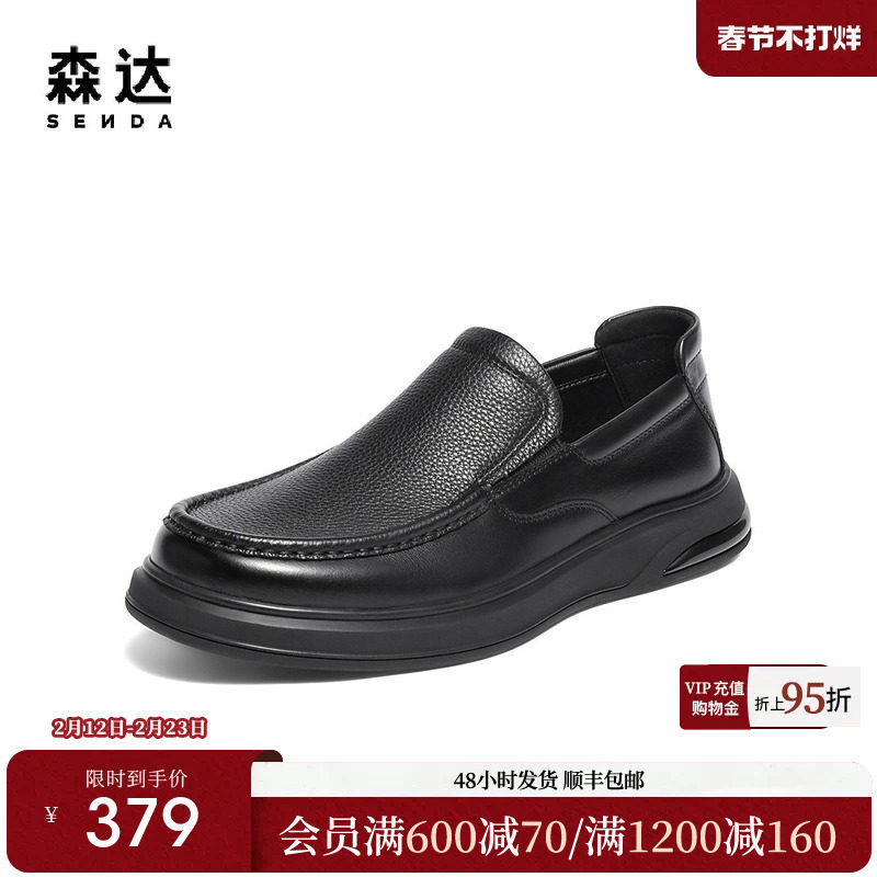 森达休闲皮鞋男2025冬新商场同款软面一脚蹬商务休闲鞋K5802DM5