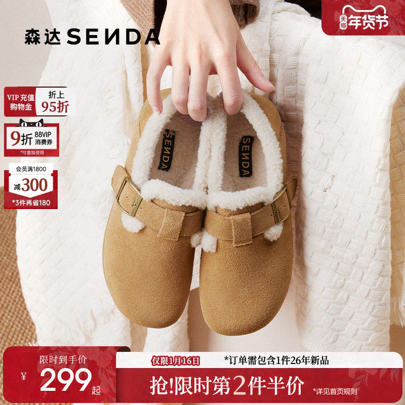 森达毛毛鞋勃肯鞋厚底冬季小土豆女鞋商场同款真皮毛绒雪地靴棉鞋