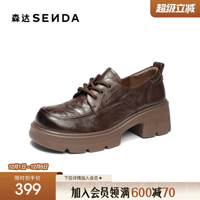 森达英伦风真皮手抓纹牛津鞋
