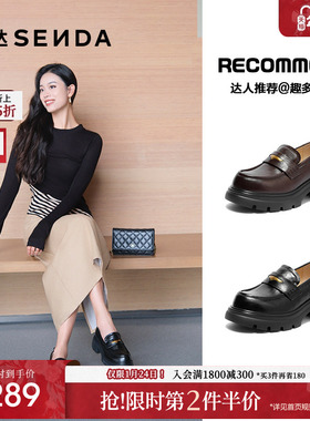 森达厚底增高乐福鞋女款秋新款英伦风舒适软底棕色单鞋黑色女鞋