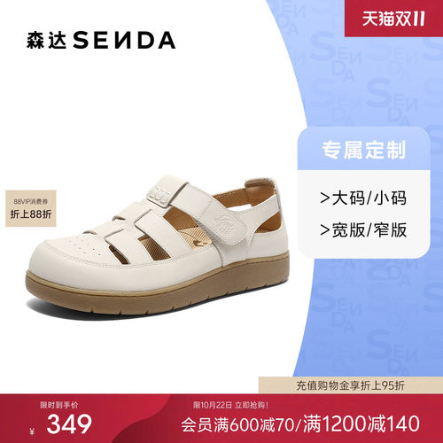 [定制小码32/大码42胖瘦脚]森达罗马鞋女26夏休闲凉鞋4URT3BK6A
