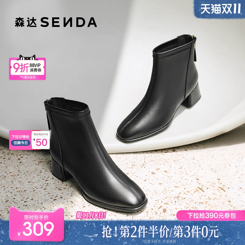 森达时装靴女子年冬款商场同款百搭粗跟增高尖头短皮靴4MH49DD4