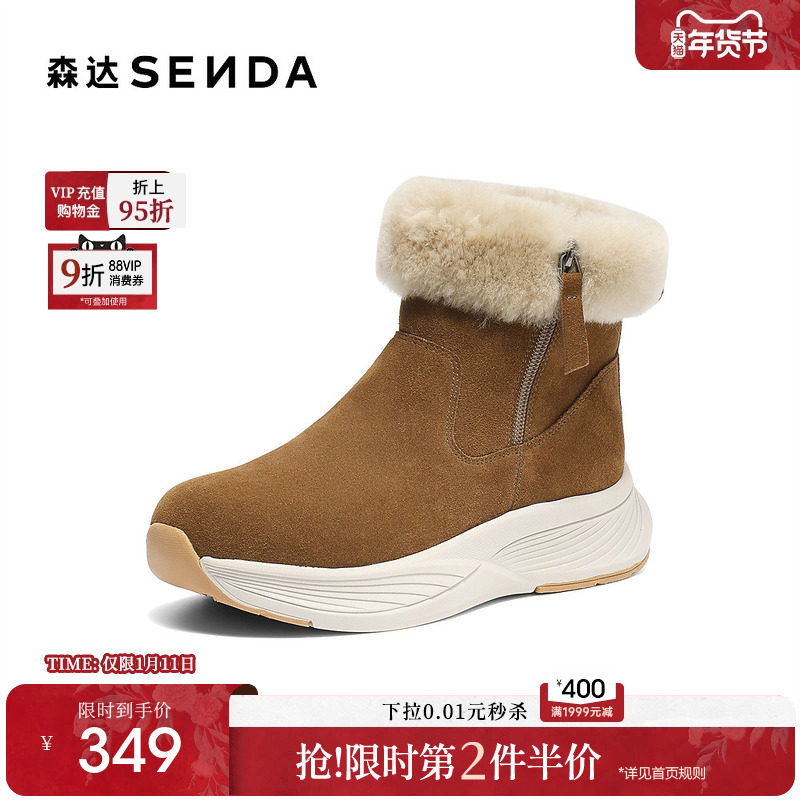 森达羊毛雪地靴女2025冬新舒适牛皮保暖户外厚底棉鞋短靴ZTI30DD5