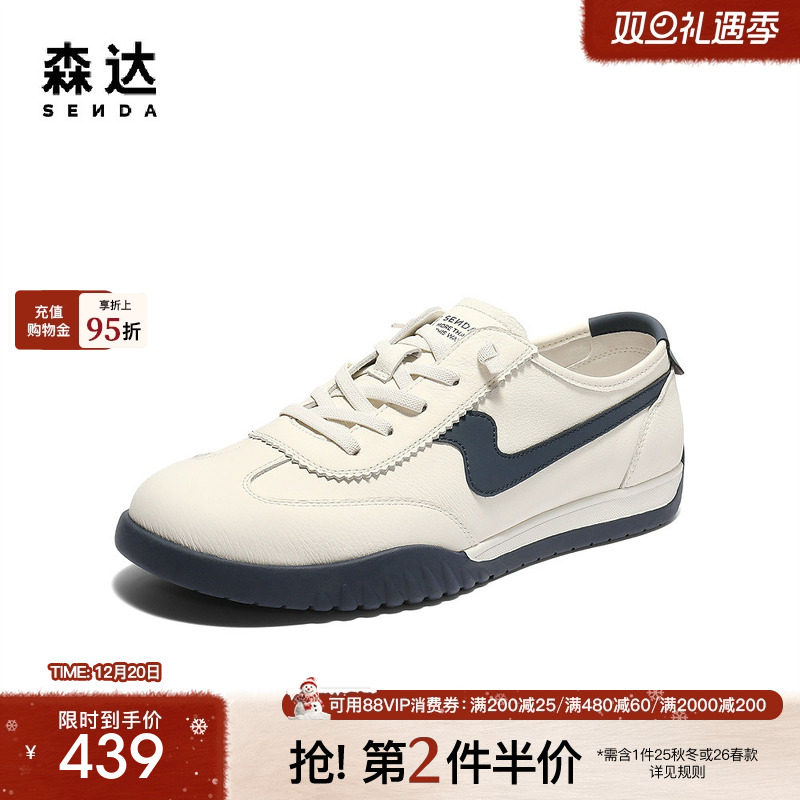 森达德训鞋男2025秋新商场同款户外运动风跑步休闲板鞋K4203CM5