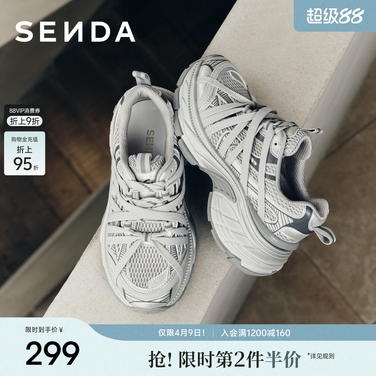 森达超火不累脚老爹鞋女26年新款商场同款运动风厚底休闲鞋XZJ01