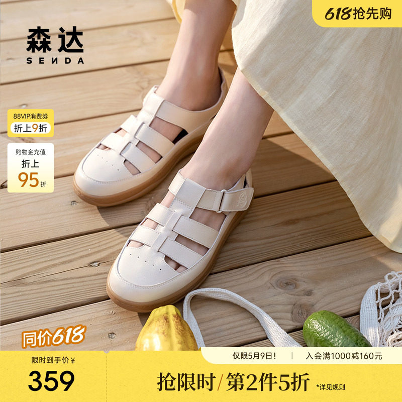 森达云朵可可罗马凉鞋女款2025夏新商场同款休闲平底猪笼鞋4CLB5