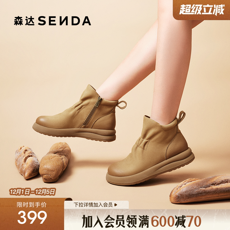 森达牛皮短靴百搭棕色气质靴