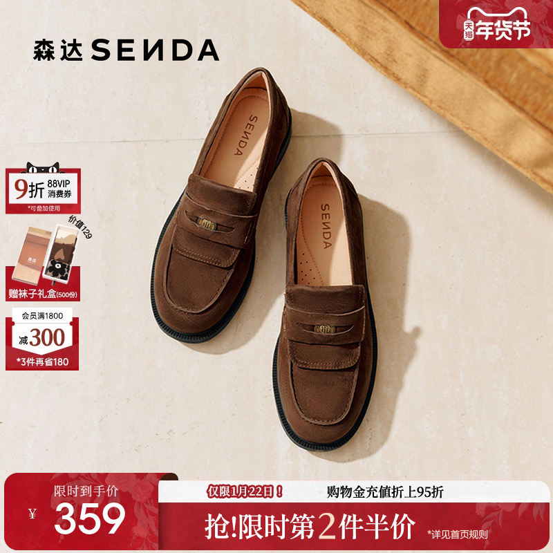 李墨之同款森达牛津日记厚底乐福鞋女春真皮商场同款羊皮黑色单鞋,女鞋,乐福鞋（豆豆鞋）,淘宝优惠券,粉丝福利购,淘宝优惠卷