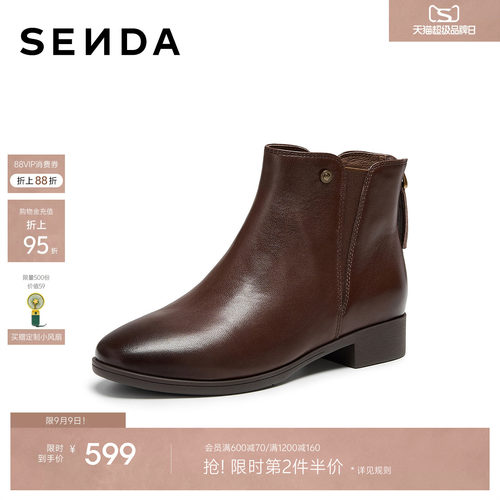 森达切尔西靴女2026冬新商场同款真皮软面休闲短皮靴4T650DD6