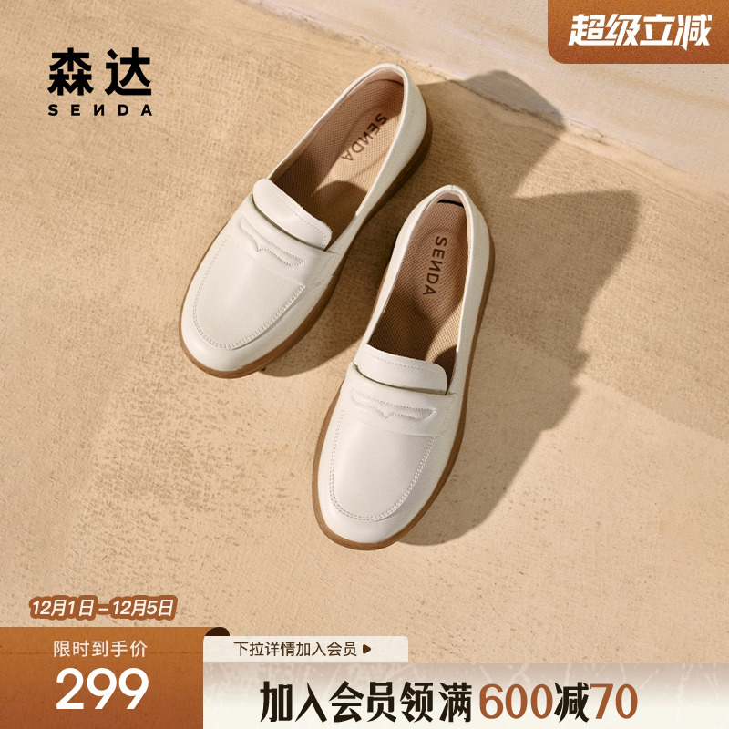 森达乐福鞋通勤舒适豆豆鞋休闲鞋