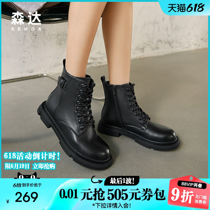 时尚短靴森达休闲马丁靴